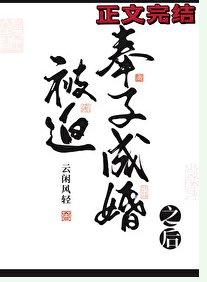 花明寧時/被迫奉子成婚之後