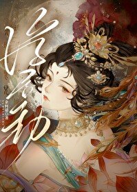 《重生後嫁給渣過的佛子》