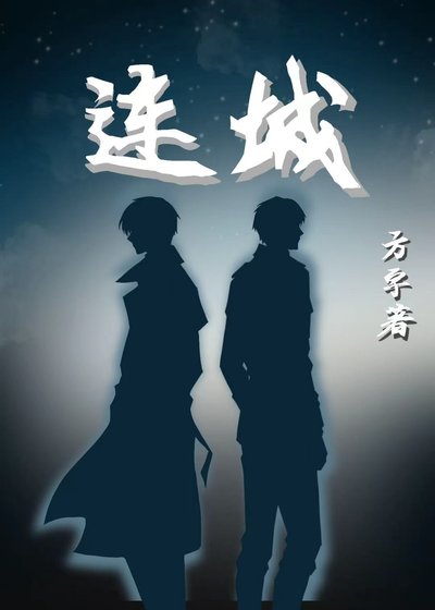 《連城》