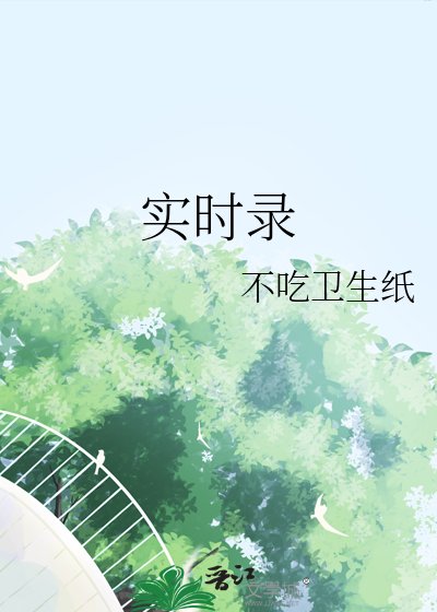 《孩子氣》