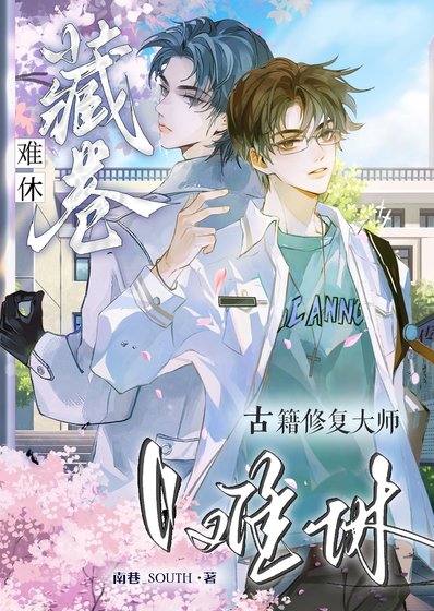 《鑽狗洞後愛上小奶狗》