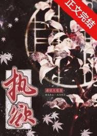 執欲/慾念