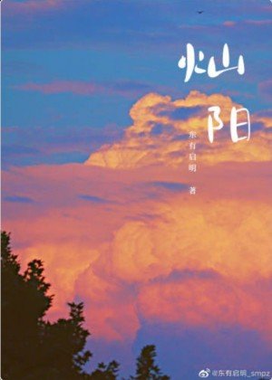 燦陽