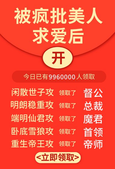 《被瘋批美人求愛後》