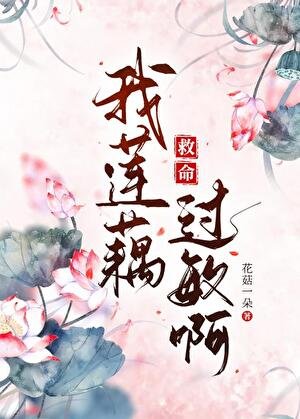 （封神同人）救命，我蓮藕過敏啊