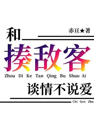 《( 獵人同人)和揍敵客談情》