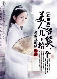 美人兒，給爺笑一個
