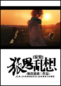 （BL/家教同人）[家教]狐思亂想