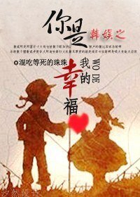 《(BG/韓娛同人)韓娛之你是我的幸福(主太陽)》